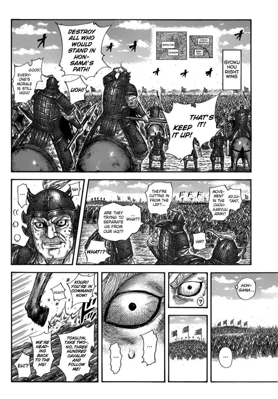 kingdom (E) Chapter 585 page 10