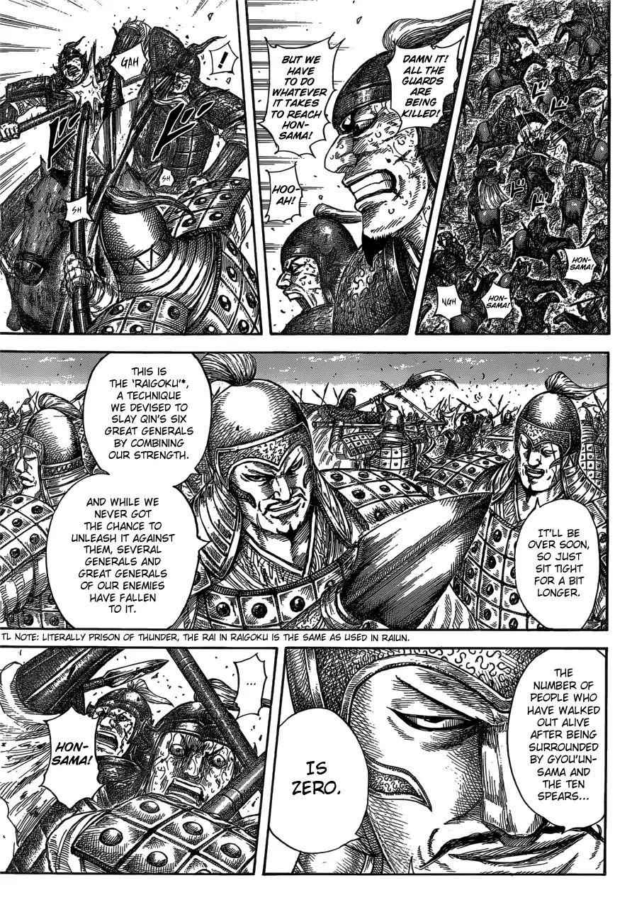 kingdom (E) Chapter 585 page 9