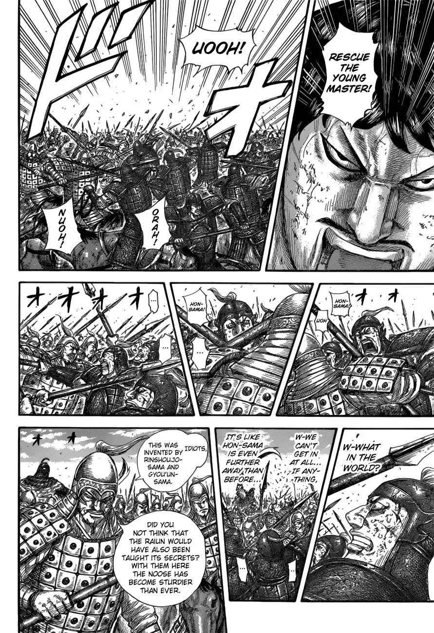 kingdom (E) Chapter 585 page 14