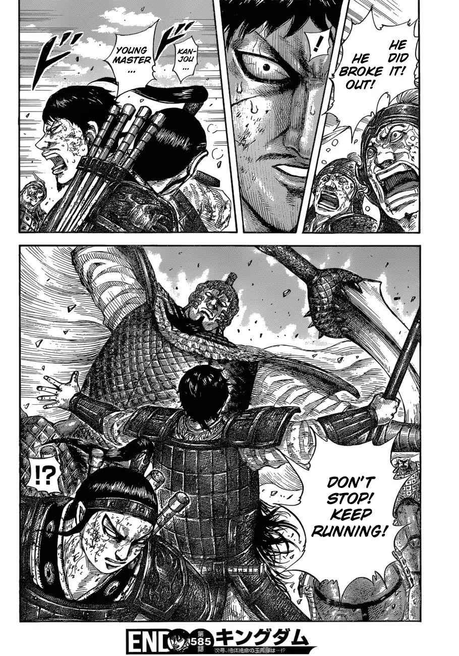 kingdom (E) Chapter 585 page 20