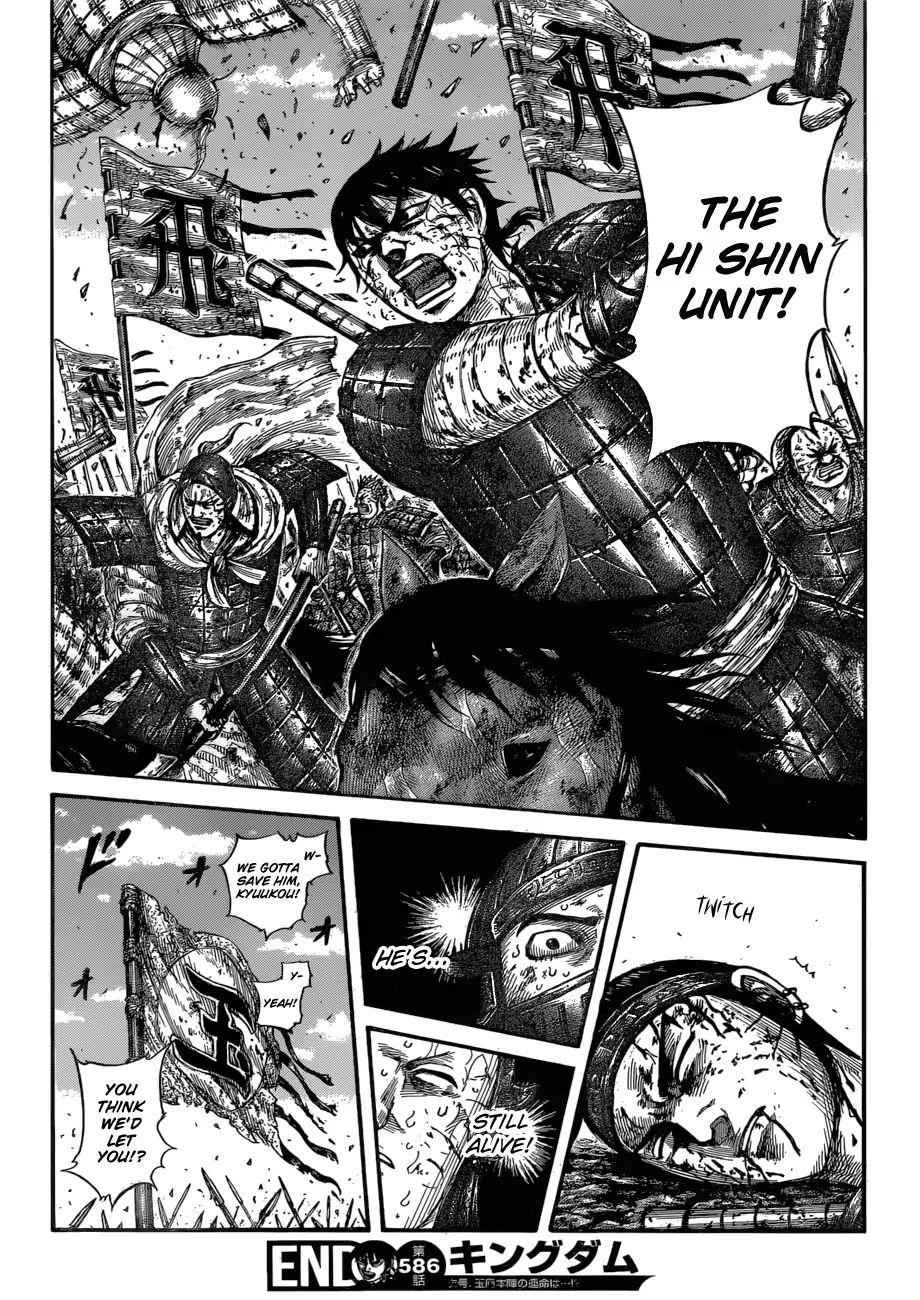 kingdom (E) Chapter 586 page 20
