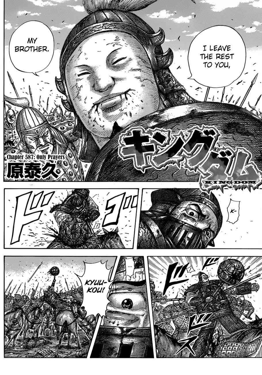 kingdom (E) Chapter 587 page 6
