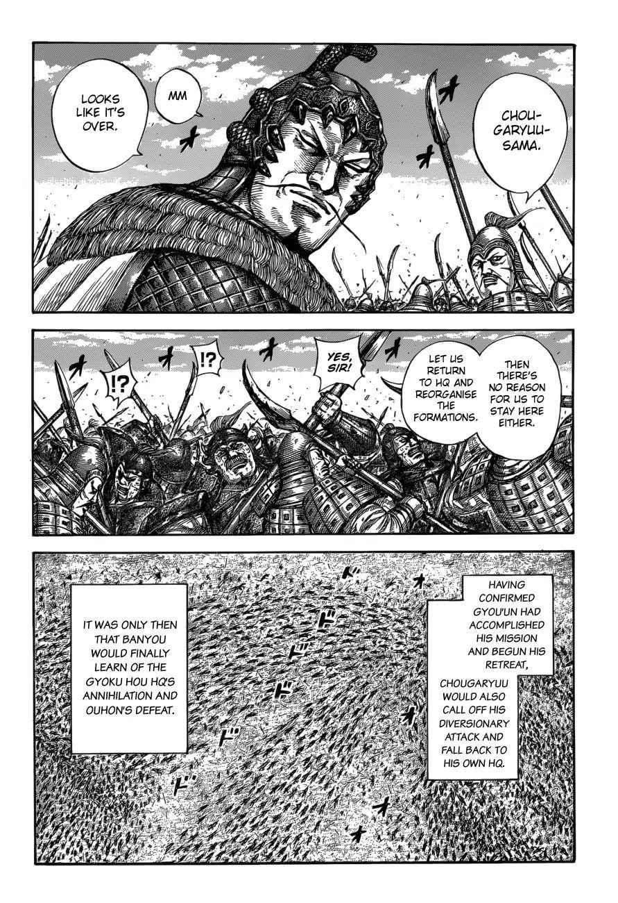 kingdom (E) Chapter 587 page 10