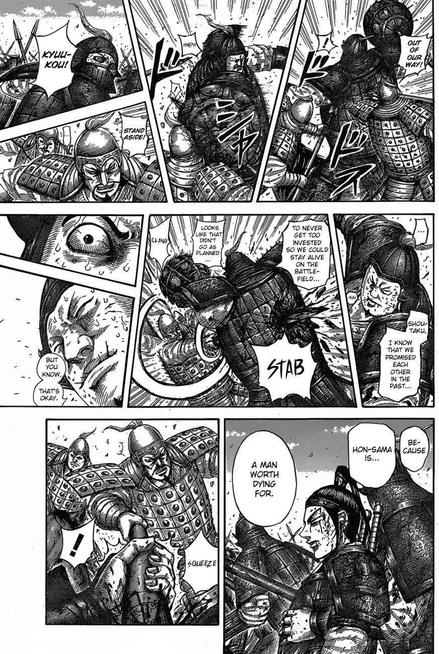 kingdom (E) Chapter 587 page 5