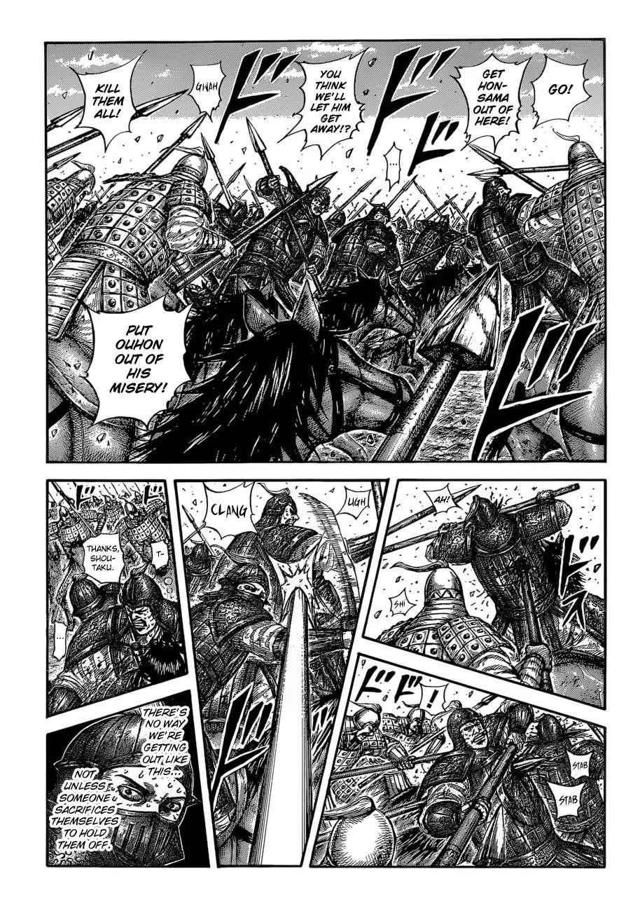 kingdom (E) Chapter 587 page 3