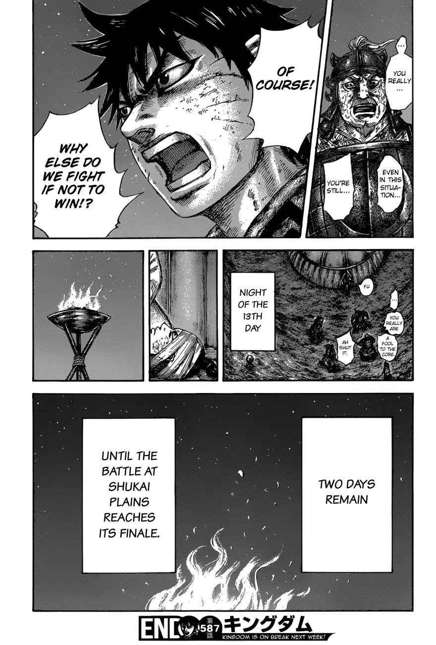 kingdom (E) Chapter 587 page 21