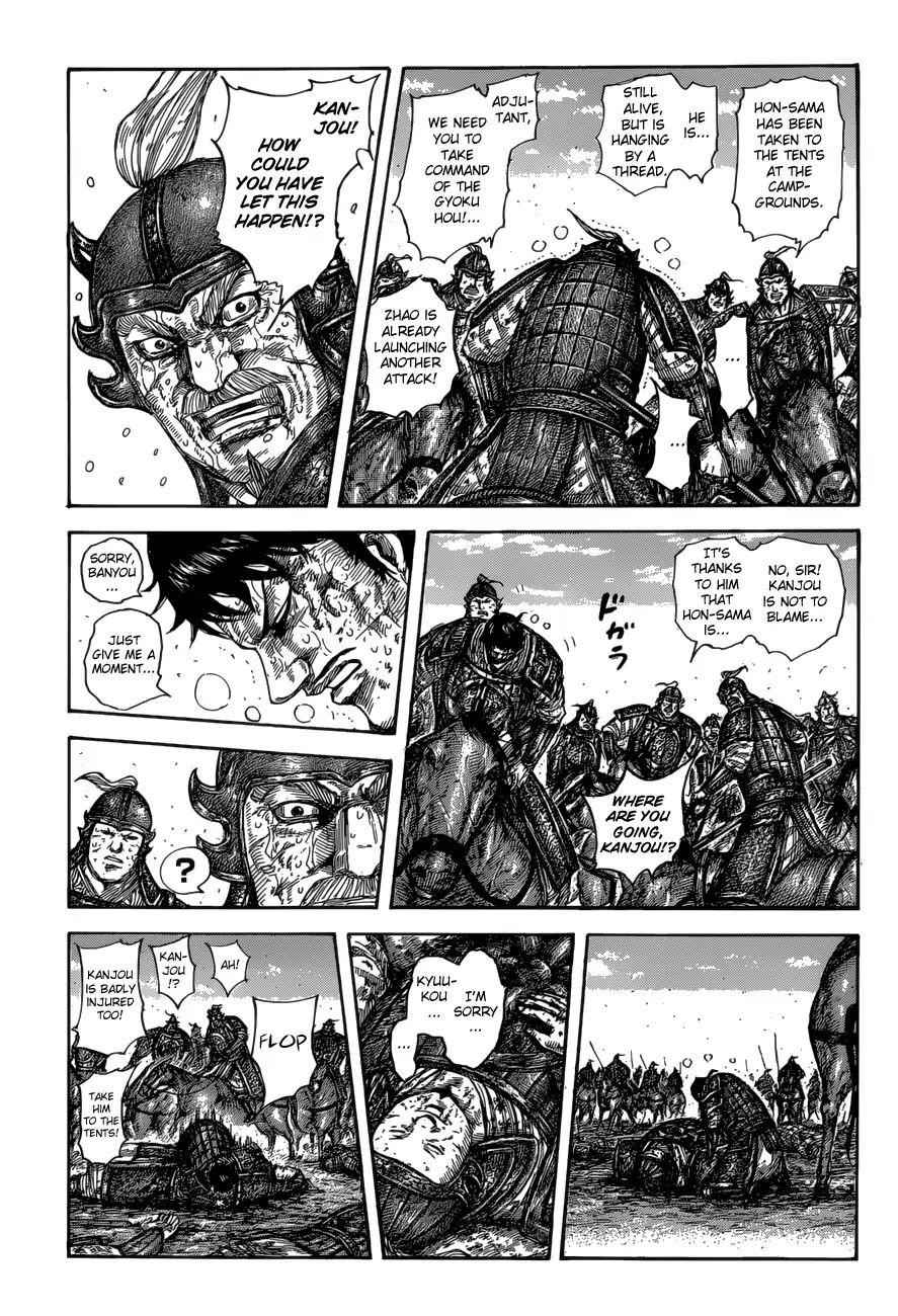 kingdom (E) Chapter 587 page 11