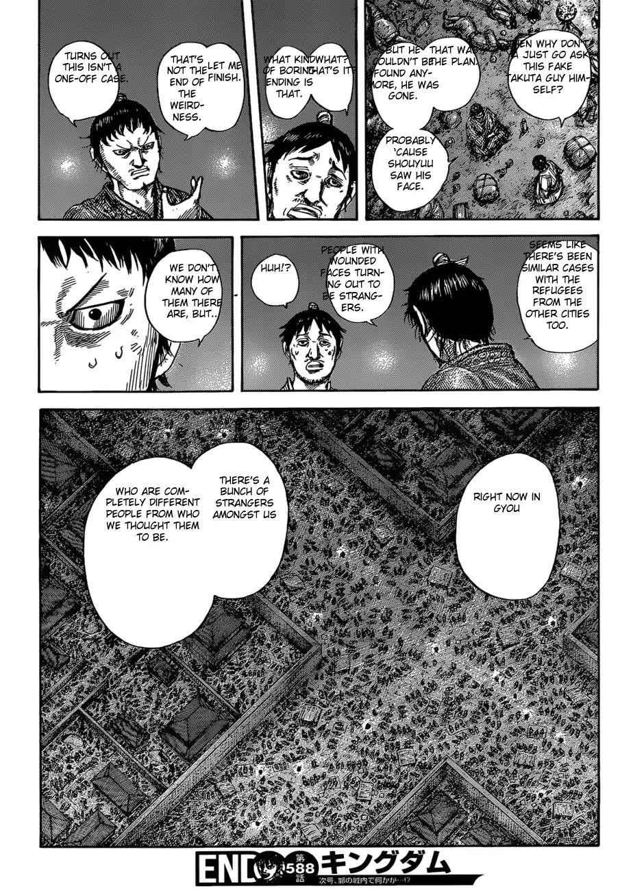 kingdom (E) Chapter 588 page 21