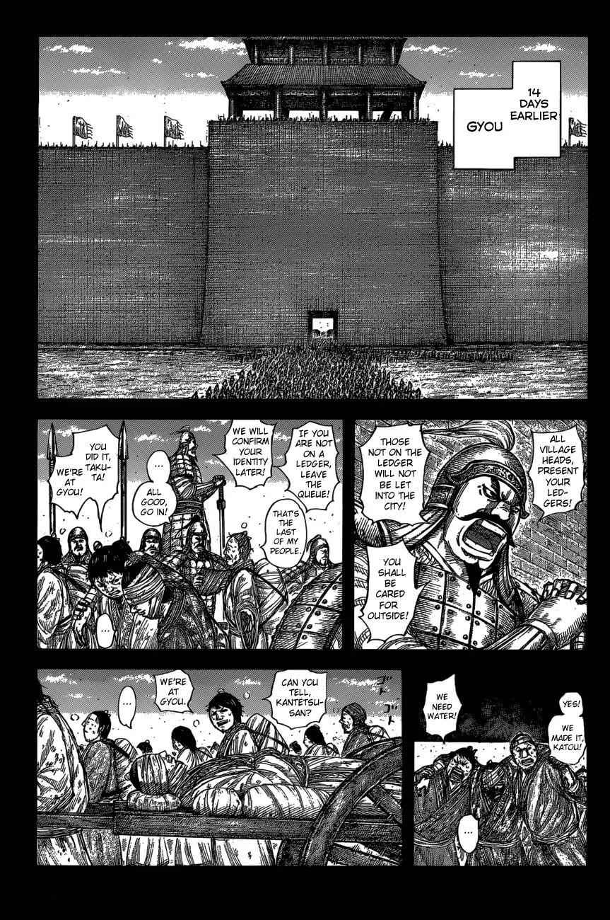 kingdom (E) Chapter 589 page 3