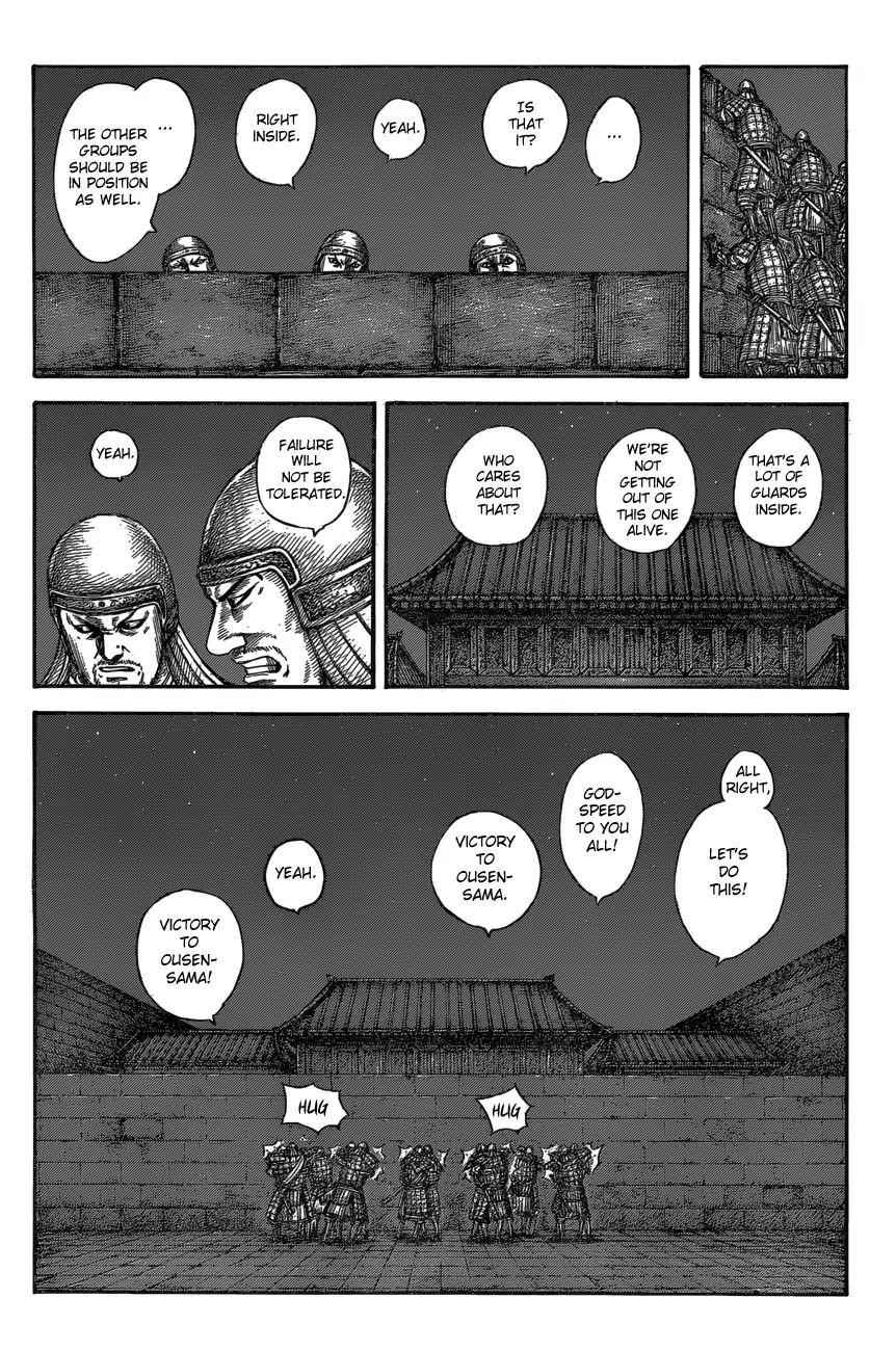 kingdom (E) Chapter 589 page 6