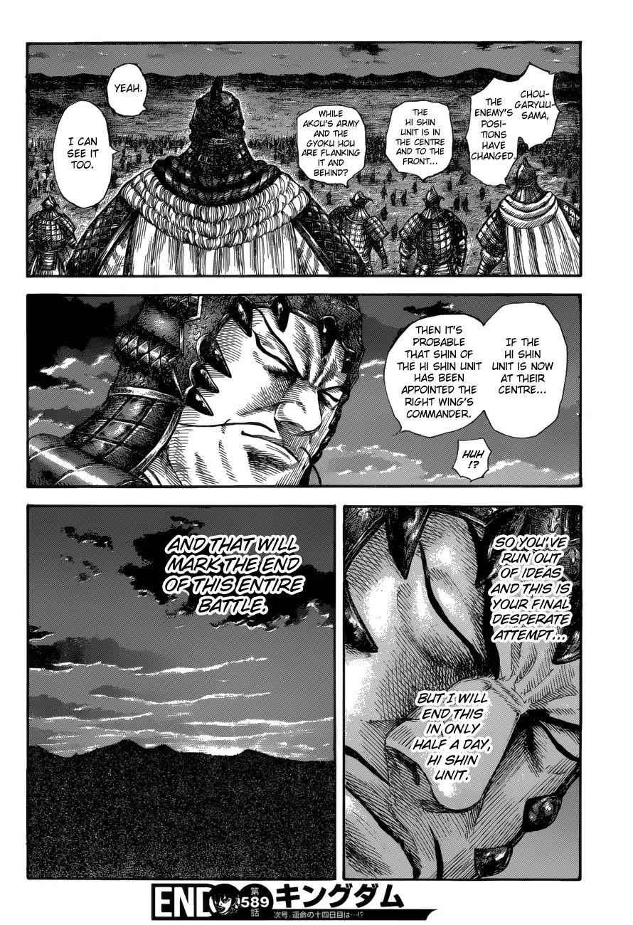 kingdom (E) Chapter 589 page 20
