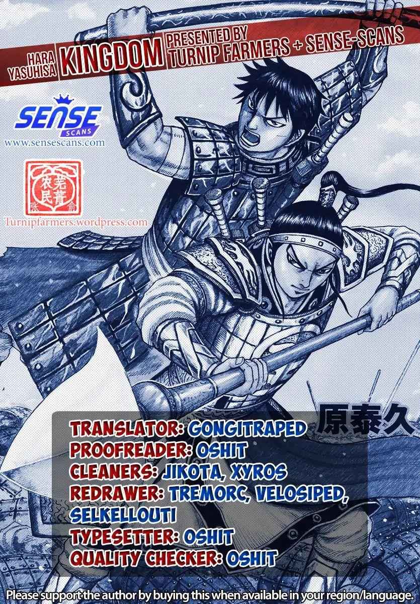 kingdom (E) Chapter 590 page 1