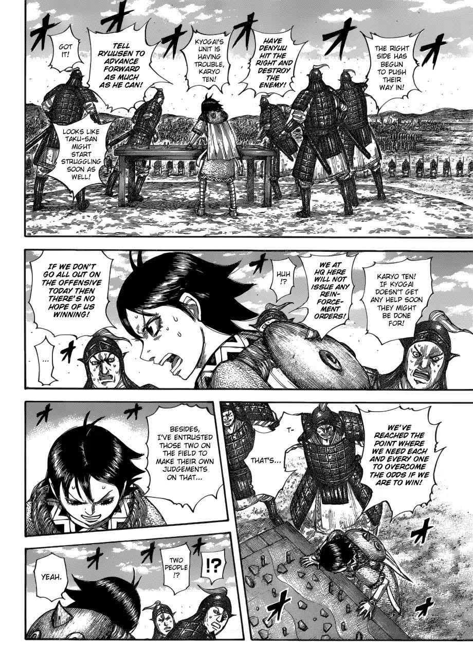 kingdom (E) Chapter 590 page 11