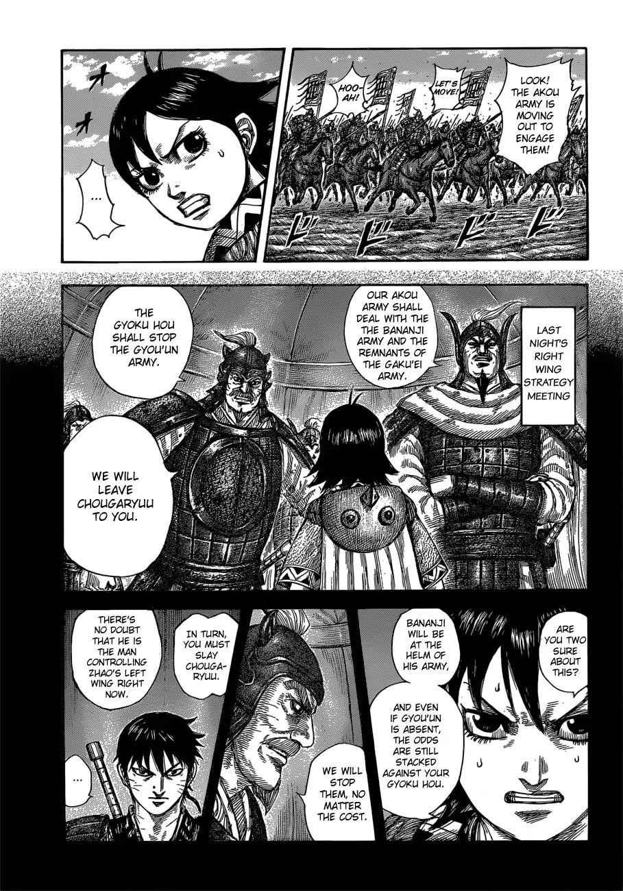 kingdom (E) Chapter 591 page 7
