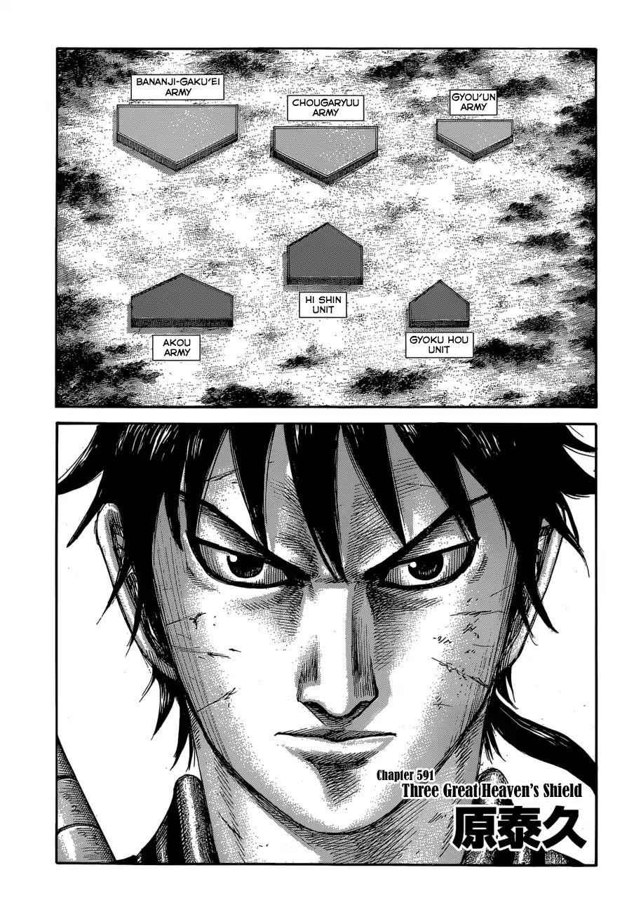 kingdom (E) Chapter 591 page 3