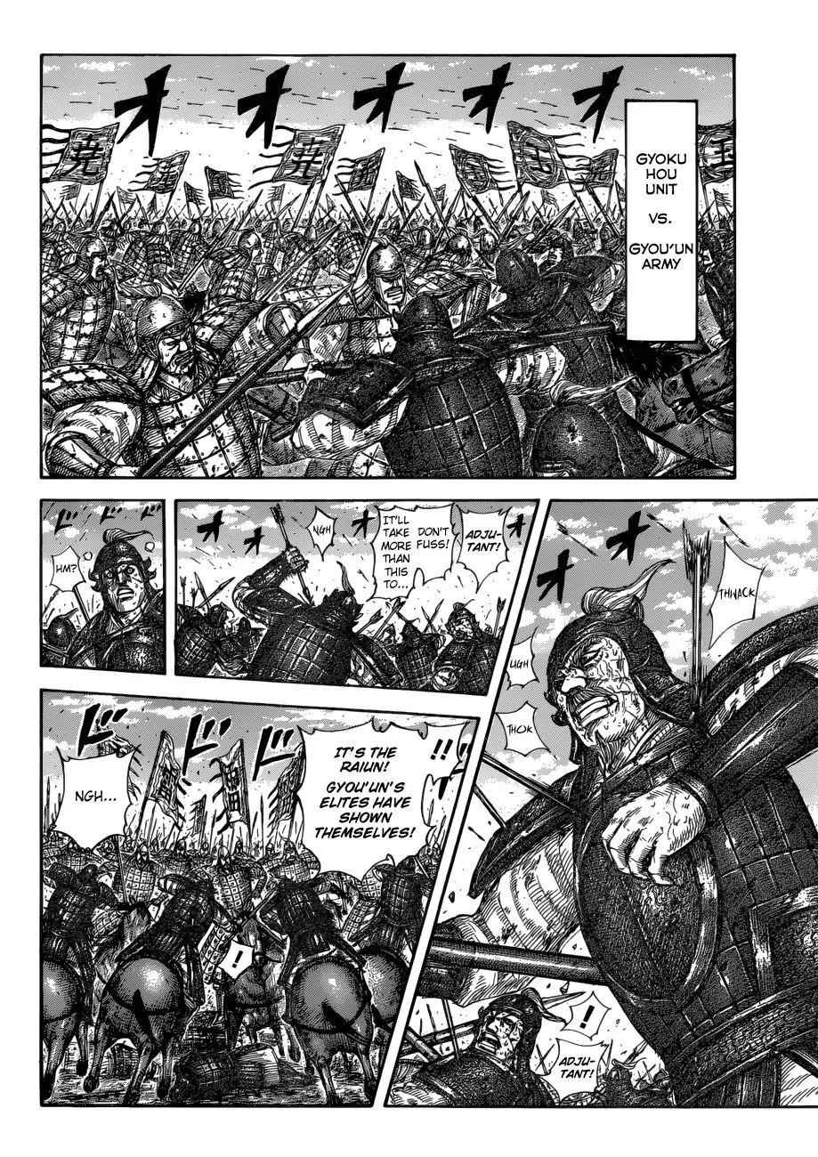 kingdom (E) Chapter 591 page 8