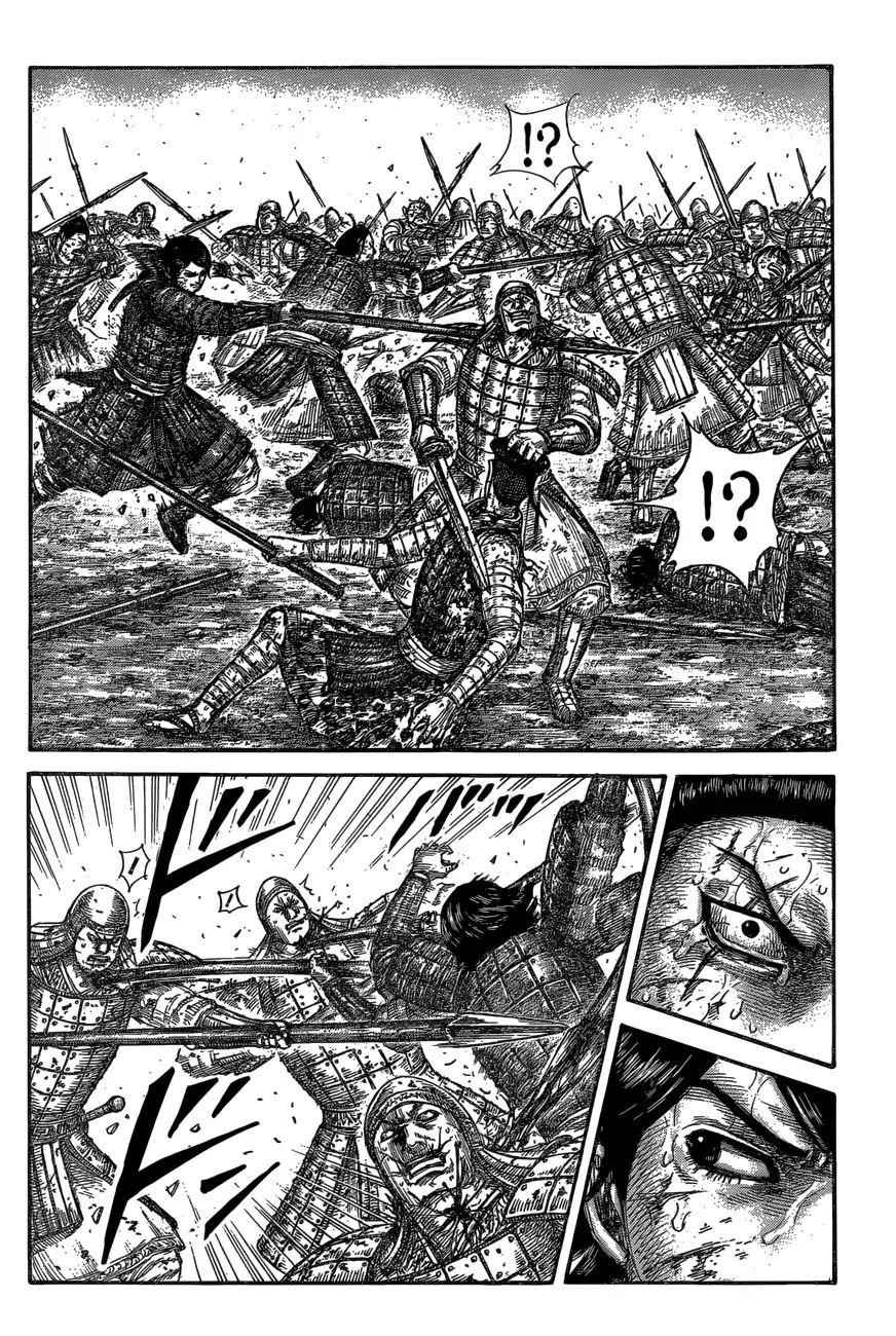 kingdom (E) Chapter 592 page 10