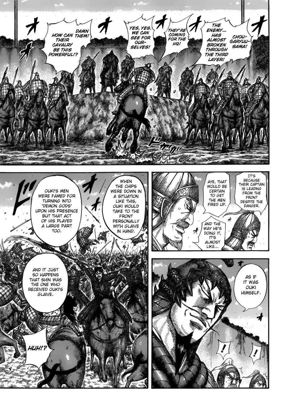 kingdom (E) Chapter 593 page 7