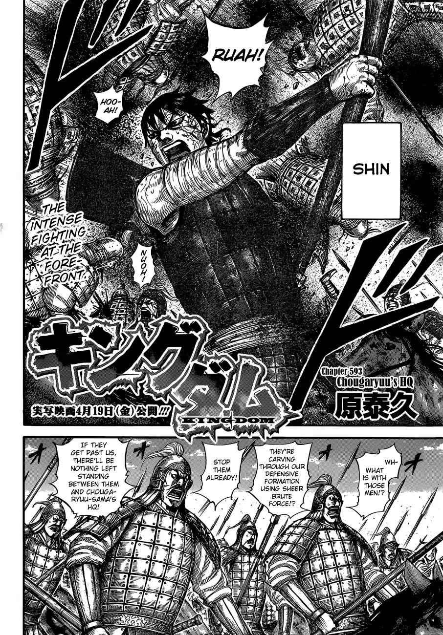 kingdom (E) Chapter 593 page 6