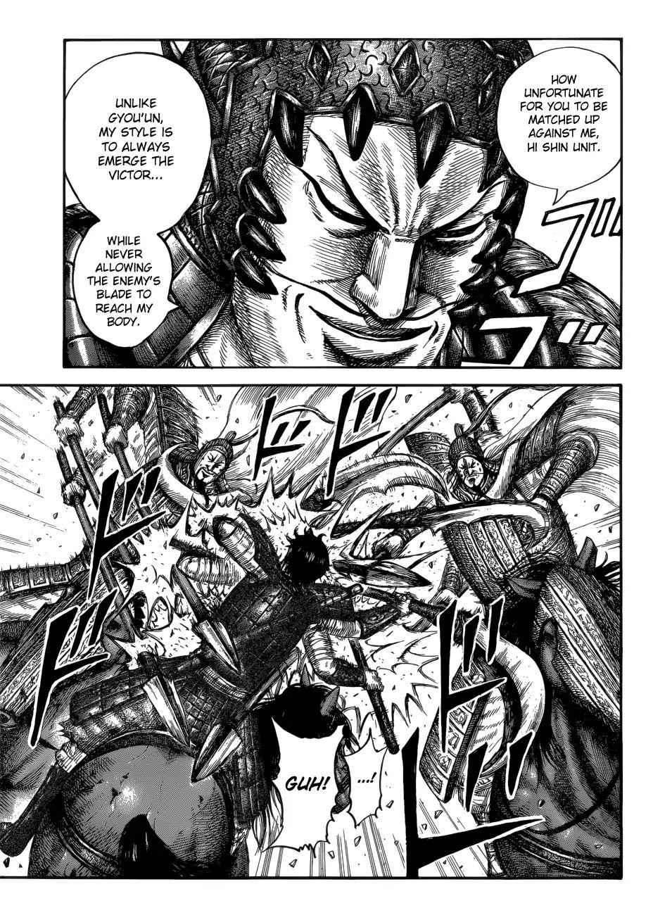 kingdom (E) Chapter 593 page 17