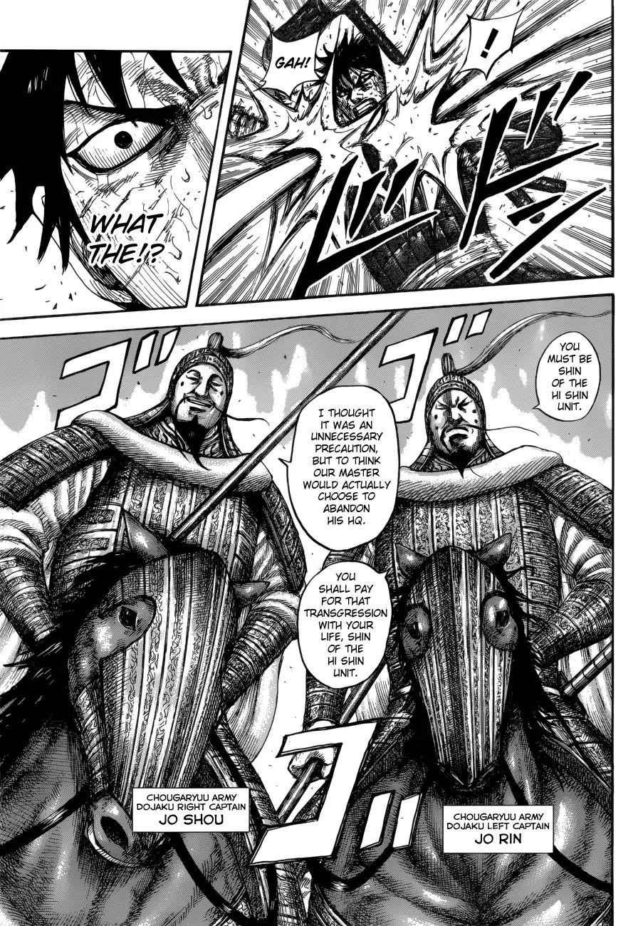 kingdom (E) Chapter 593 page 15