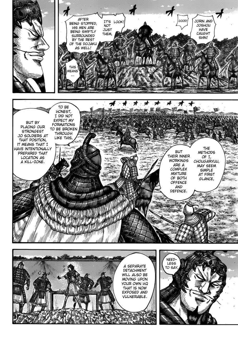 kingdom (E) Chapter 593 page 16