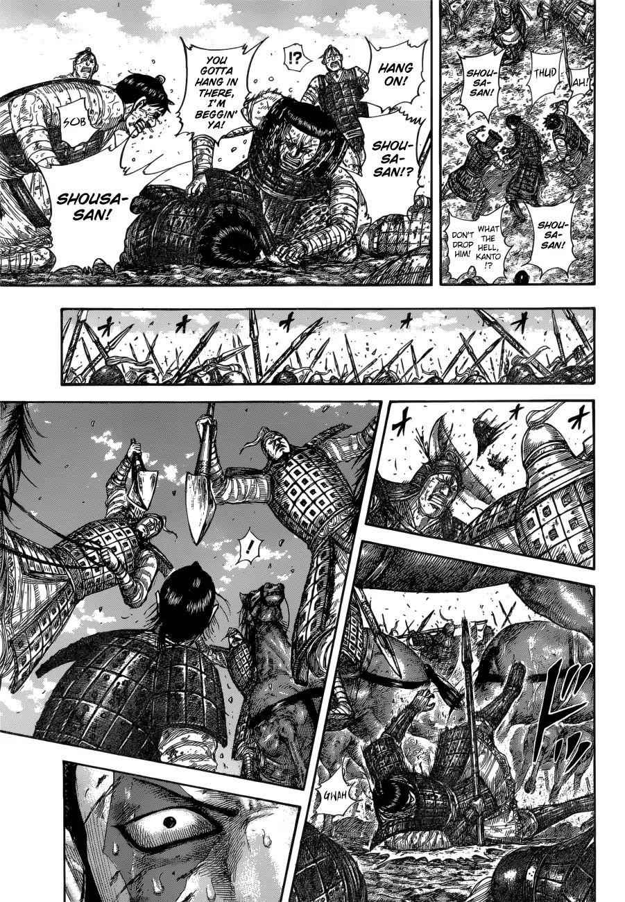 kingdom (E) Chapter 594 page 7