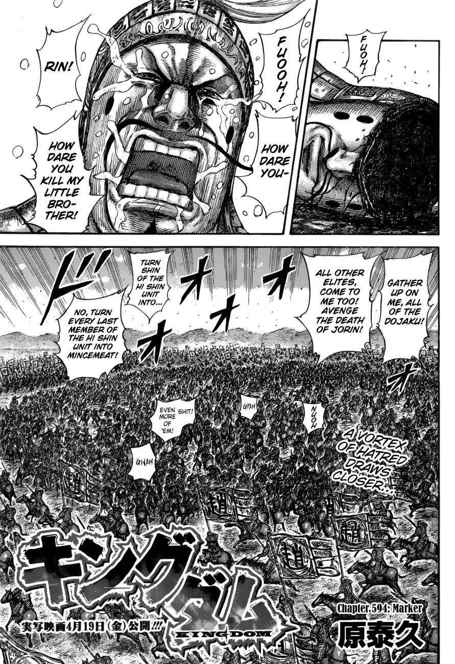 kingdom (E) Chapter 594 page 3