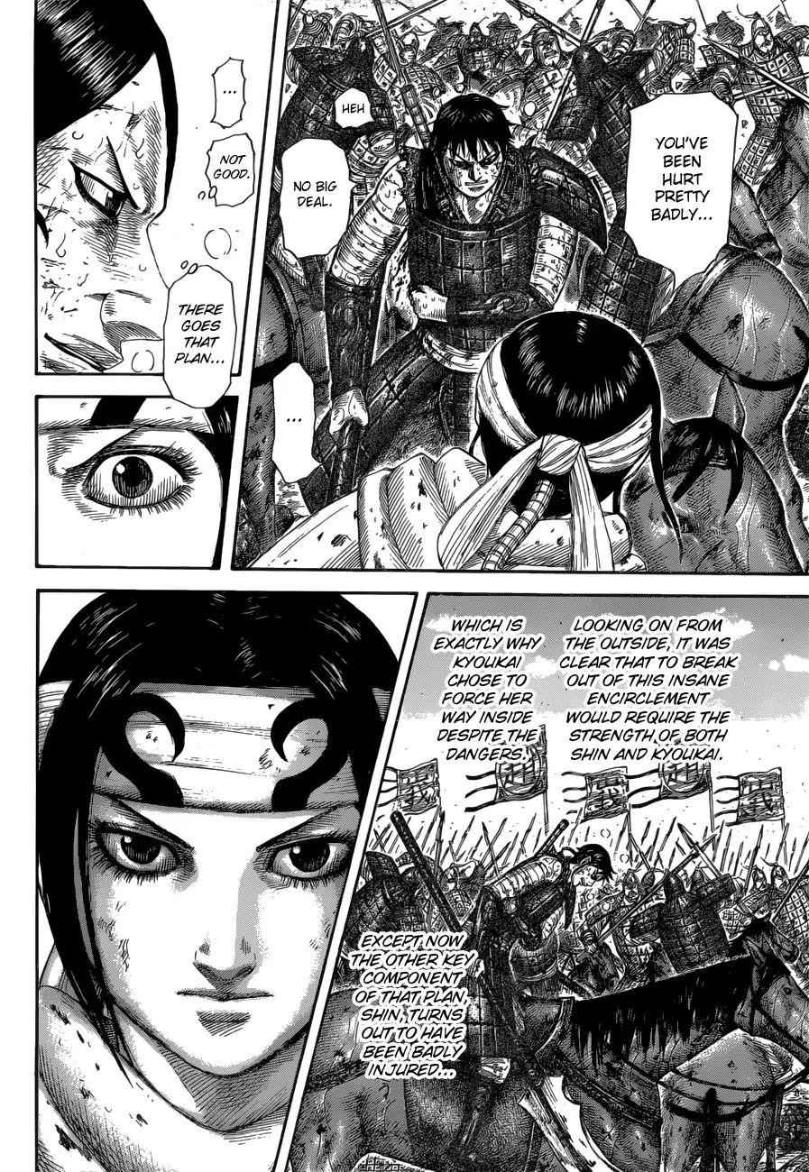 kingdom (E) Chapter 594 page 10