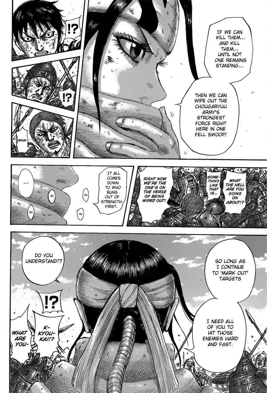 kingdom (E) Chapter 594 page 12