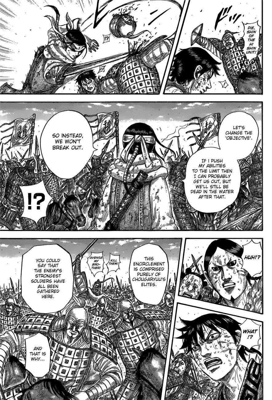 kingdom (E) Chapter 594 page 11
