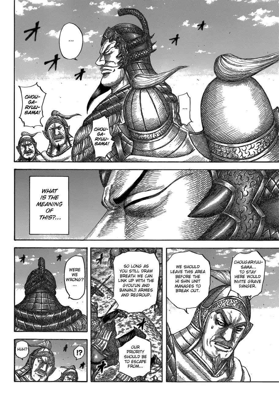 kingdom (E) Chapter 595 page 8