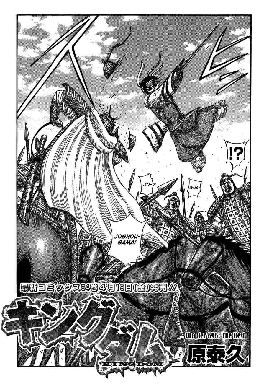 kingdom (E) Chapter 595 page 5
