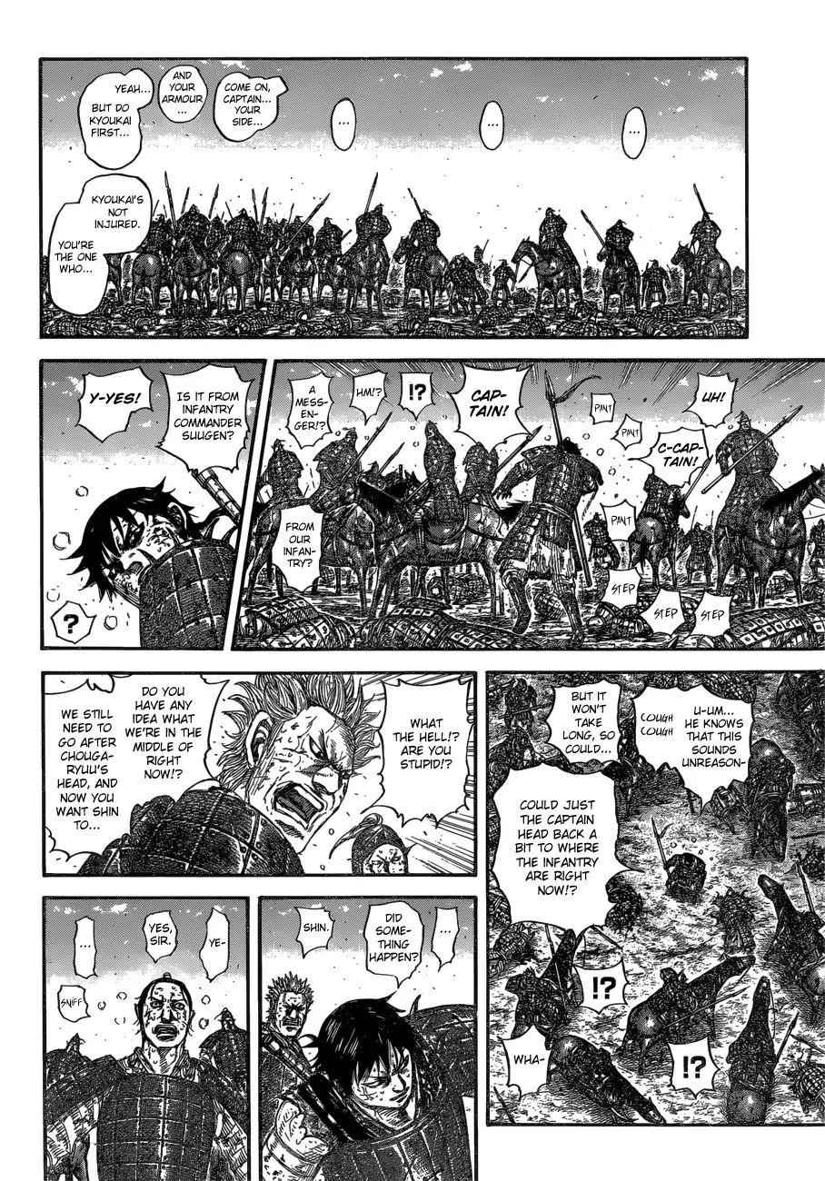 kingdom (E) Chapter 595 page 15