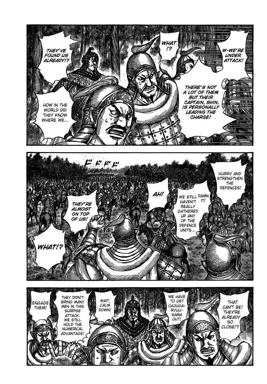 kingdom (E) Chapter 596 page 17