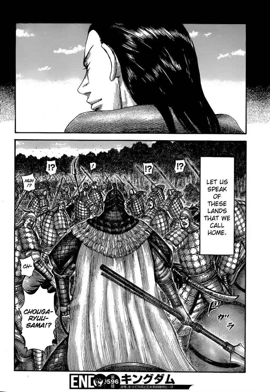 kingdom (E) Chapter 596 page 20