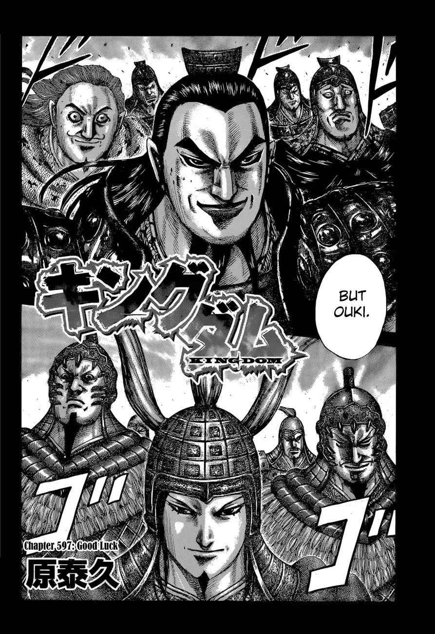 kingdom (E) Chapter 597 page 4