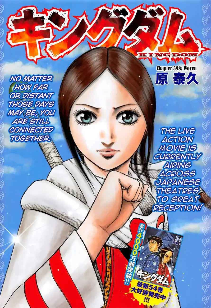 kingdom (E) Chapter 598 page 4
