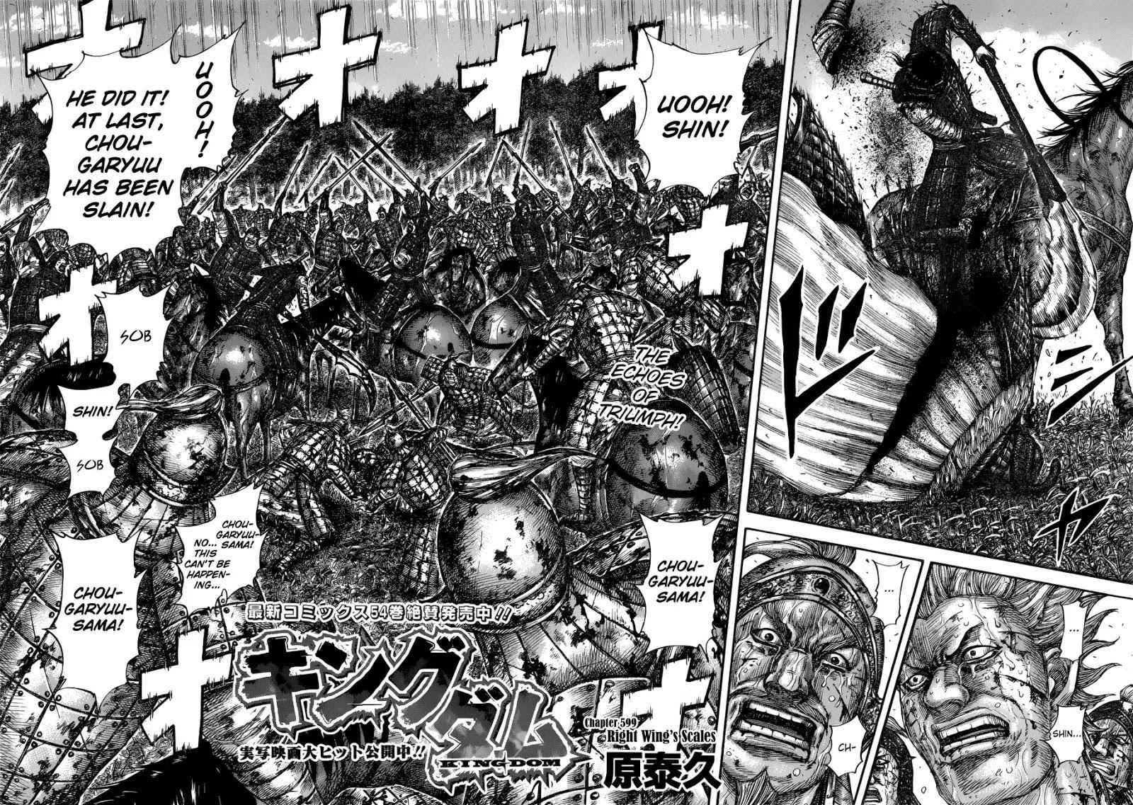 kingdom (E) Chapter 599 page 4