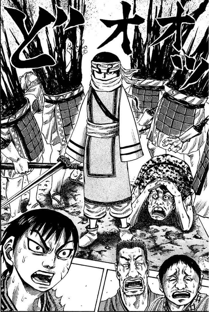 kingdom (E) Chapter 60 page 17