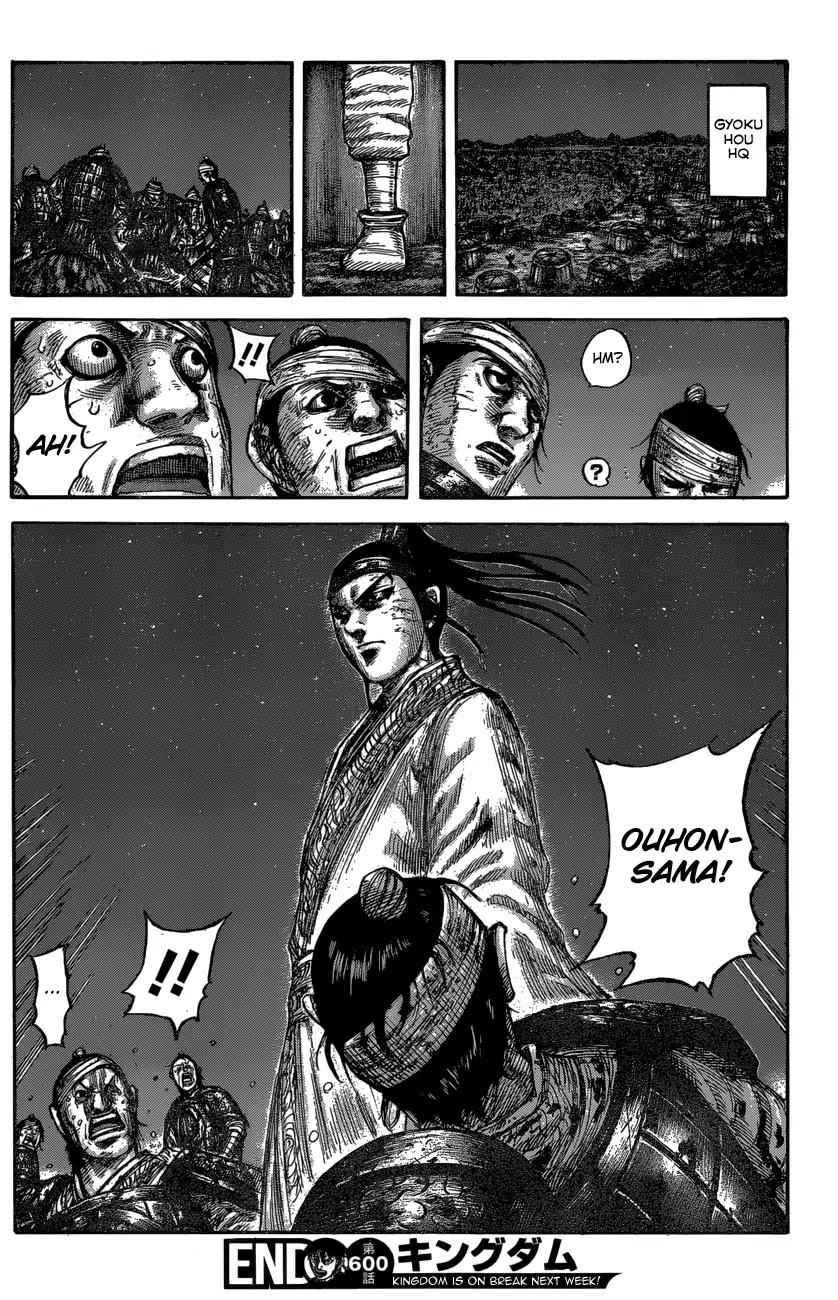 kingdom (E) Chapter 600 page 20