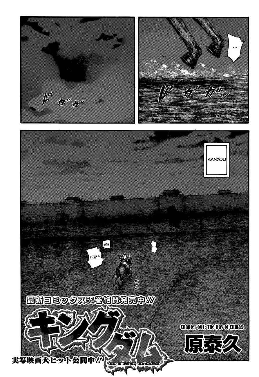 kingdom (E) Chapter 601 page 3
