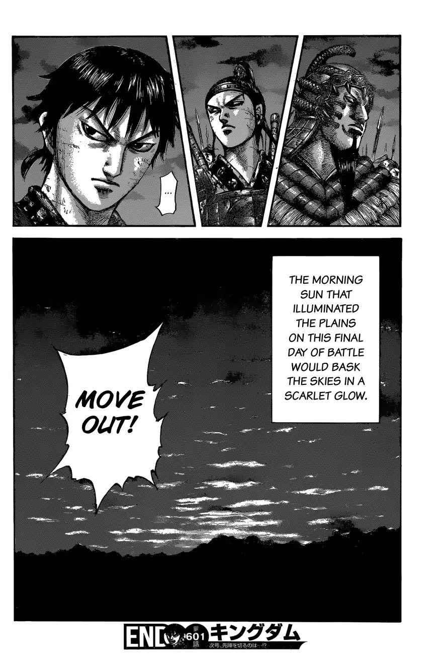 kingdom (E) Chapter 601 page 22