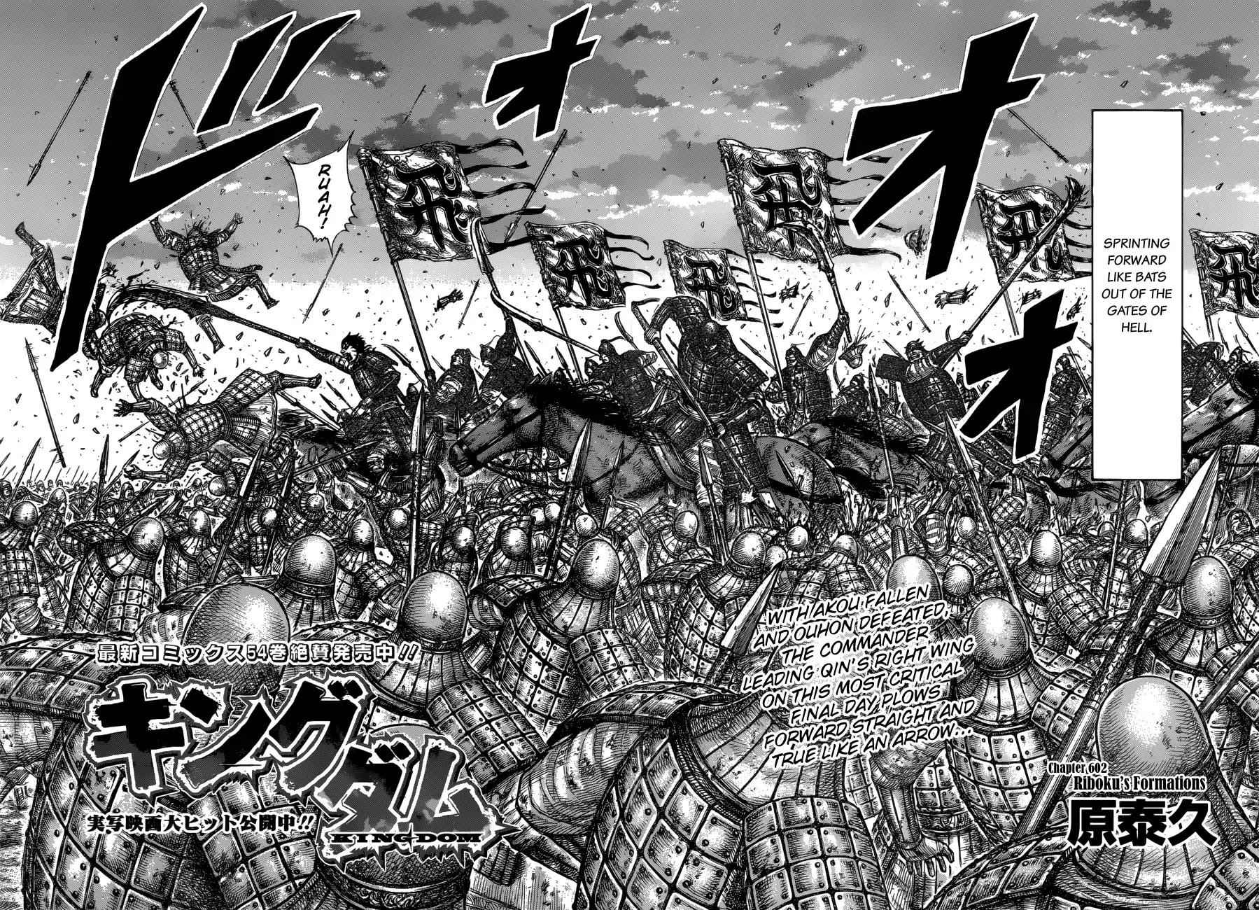 kingdom (E) Chapter 602 page 4