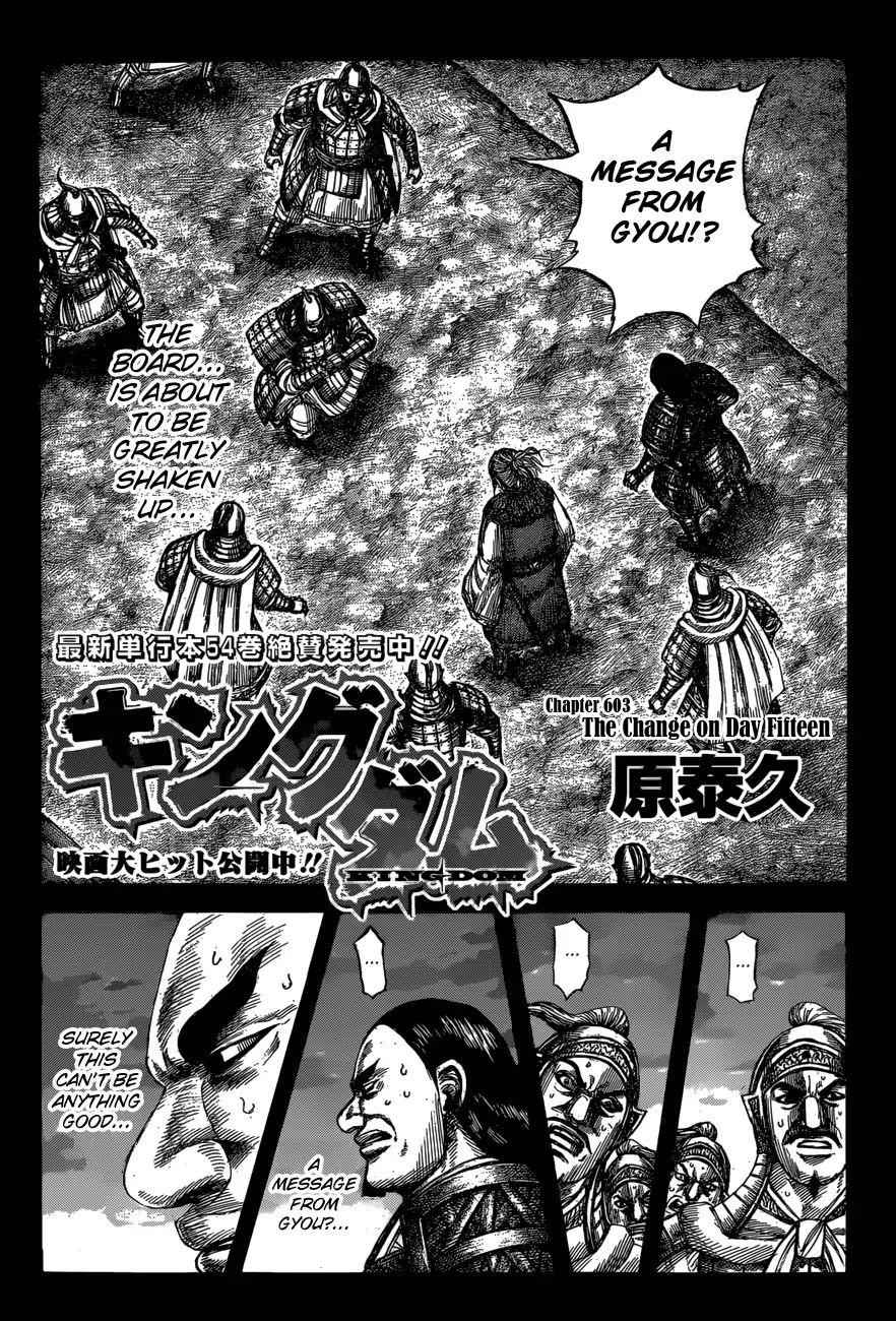 kingdom (E) Chapter 603 page 4