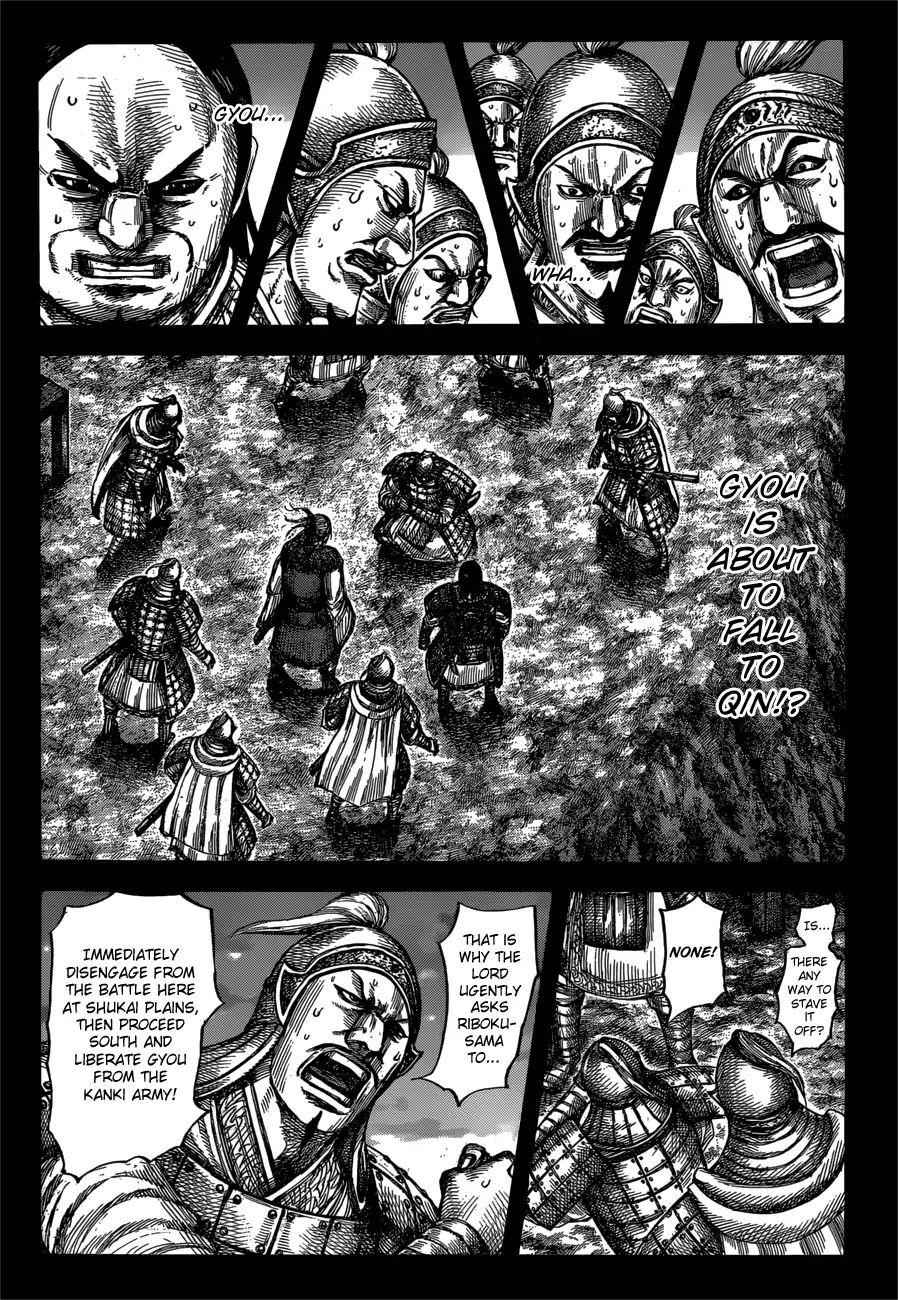 kingdom (E) Chapter 603 page 6