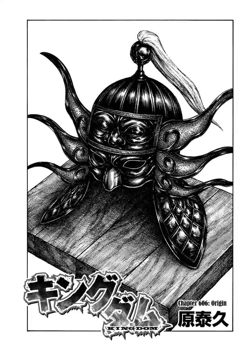 kingdom (E) Chapter 606 page 3