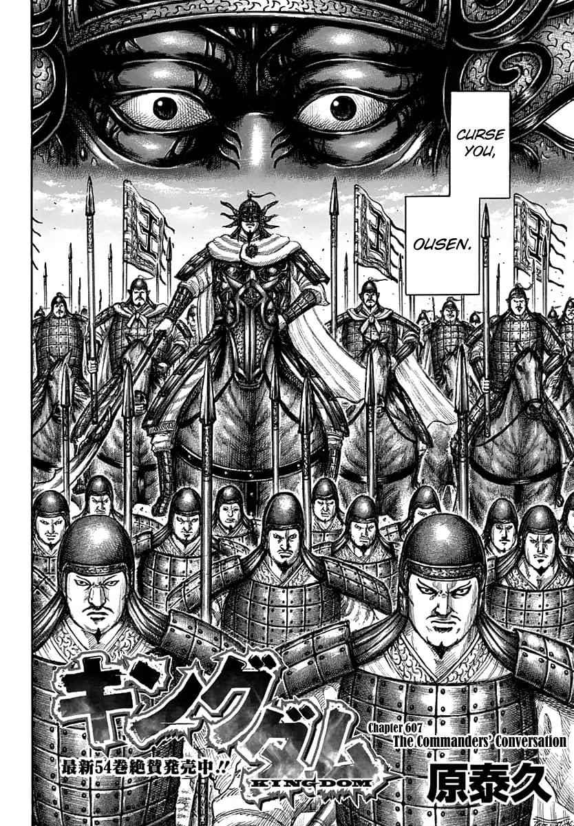 kingdom (E) Chapter 607 page 4