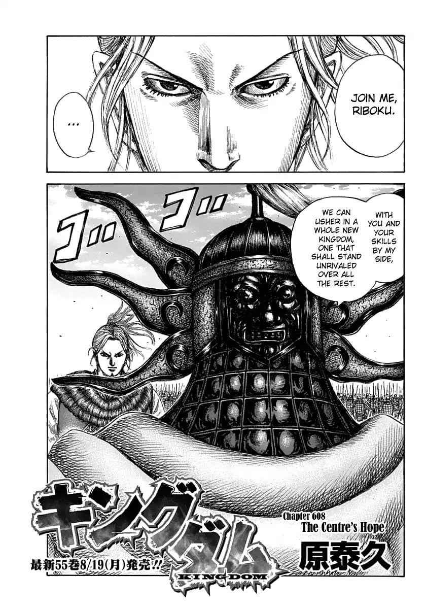 kingdom (E) Chapter 608 page 3