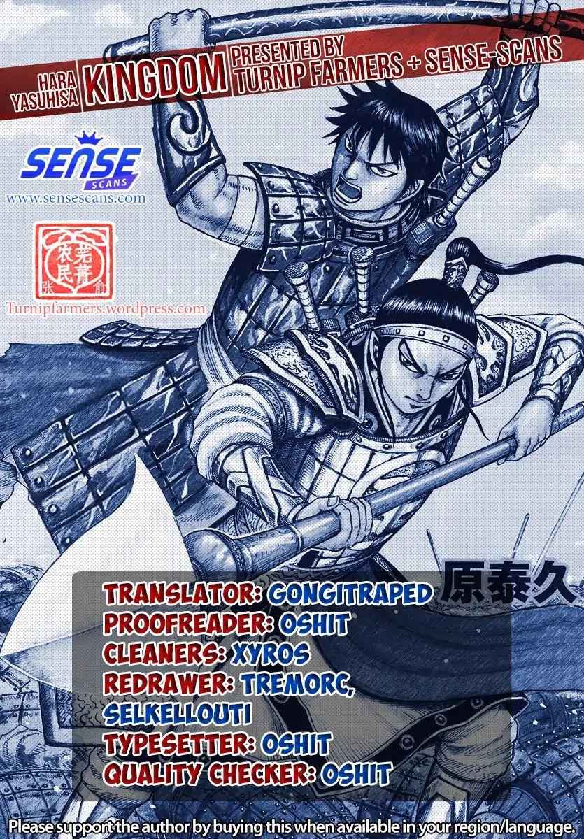 kingdom (E) Chapter 608 page 1